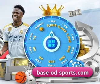 base-od-sports.com APP 深度功能